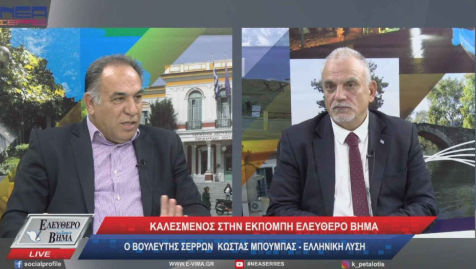 Ο Κώστας Μπούμπας στο «Ελεύθερο Βήμα»: Δεν χάνεται η έκτη έδρα από το Ν.Σερρών!