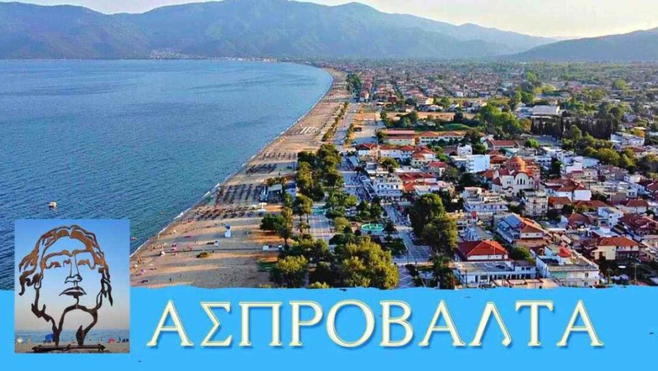 Στην Ασπροβάλτα έργο 8.606.868 € για την επέκταση του δικτύου αποχέτευσης