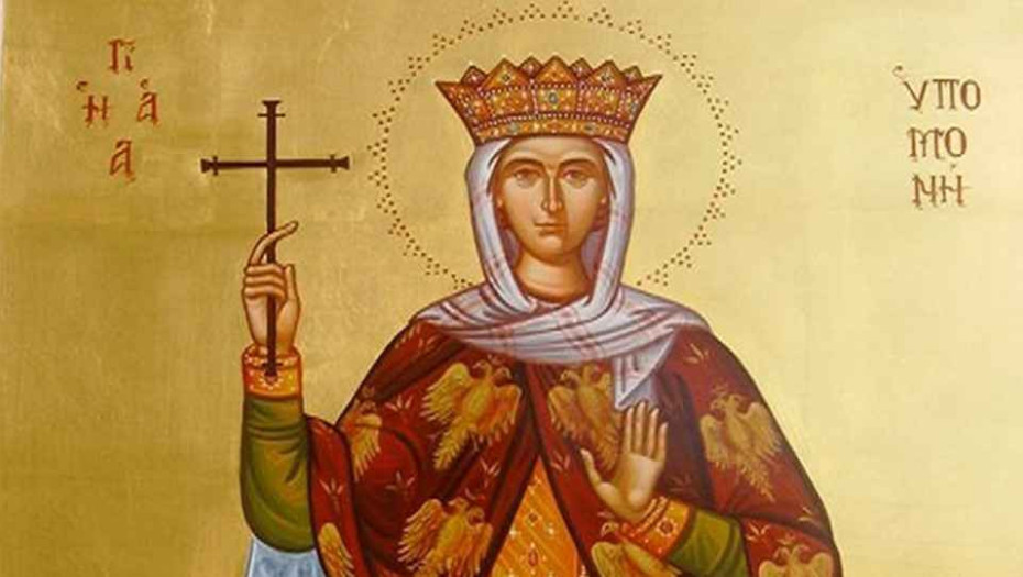 Η ΑΓΙΑ ΥΠΟΜΟΝΗ (13 ΜΑΡΤΙΟΥ ΓΙΟΡΤΗ)