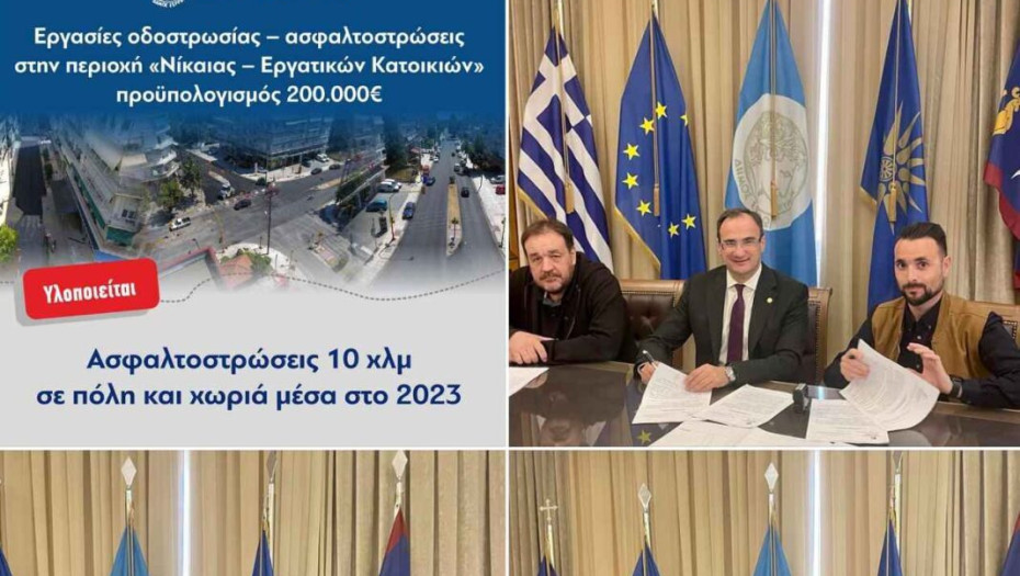 Αλέξανδρος Χρυσάφης: 200.000 ευρώ για ασφαλτοστρώσεις στη πόλη και τα χωριά!