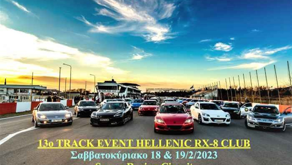 Το Σαββατοκύριακο στο Αυτοκινητοδρόμιο Σερρών: Hellenic RX8 Club-Track Day