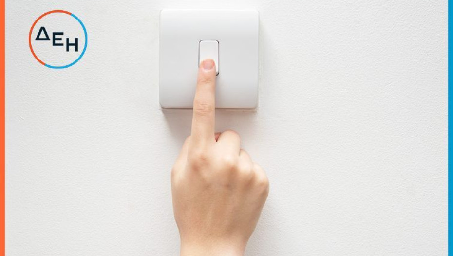 Έξυπνα tips για να μειώσετε άμεσα την κατανάλωση ρεύματος στο σπίτι
