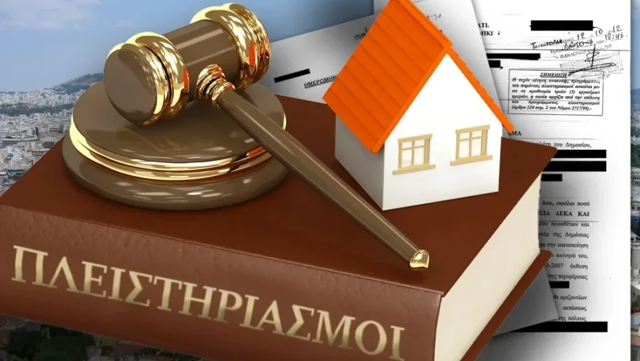 Μπορούν ή δεν μπορούν τα funds να προχωρούν σε πλειστηριασμούς;