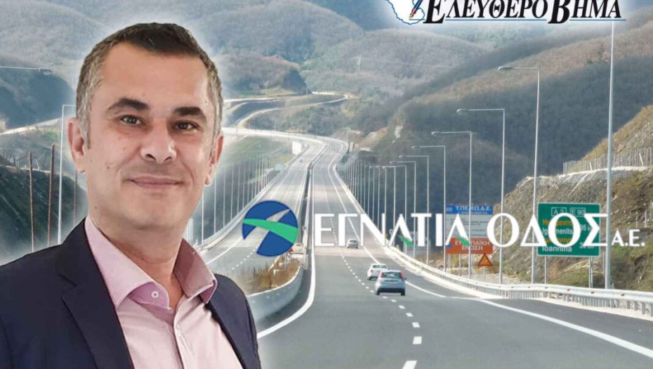 ΕΓΝΑΤΙΑ ΟΔΟΣ: Νέος CEO ο Ιωάννης Χατζόπουλος!