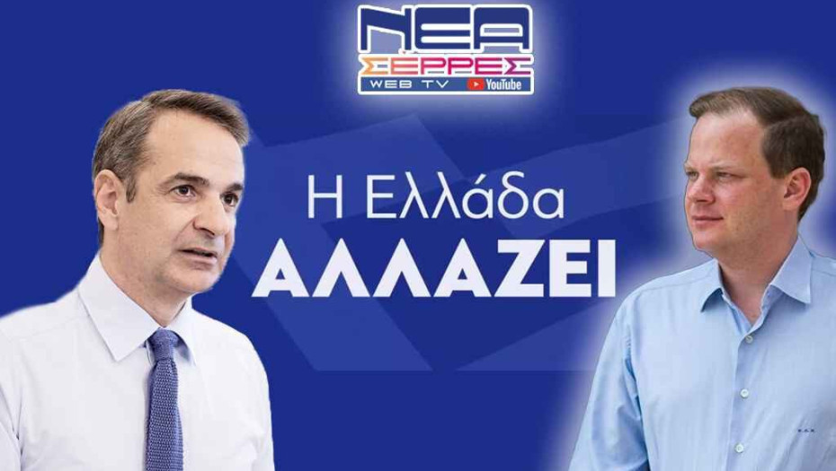 To έργο Καραμανλή προεκλογική σημαία για τη ΝΔ!