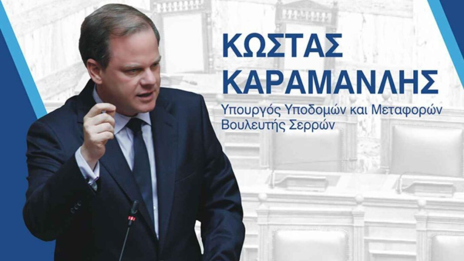 Κώστας Αχ. Καραμανλής: <strong>Η χώρα έχει ανάγκη από μια σταθερή κυβέρνηση</strong>!