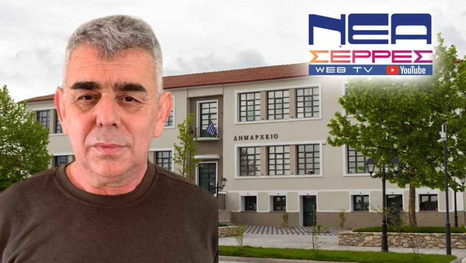 Δήμος Εμμανουήλ Παππά: Υποψήφιος Δήμαρχος ο Κώστας Λάσκαρης!