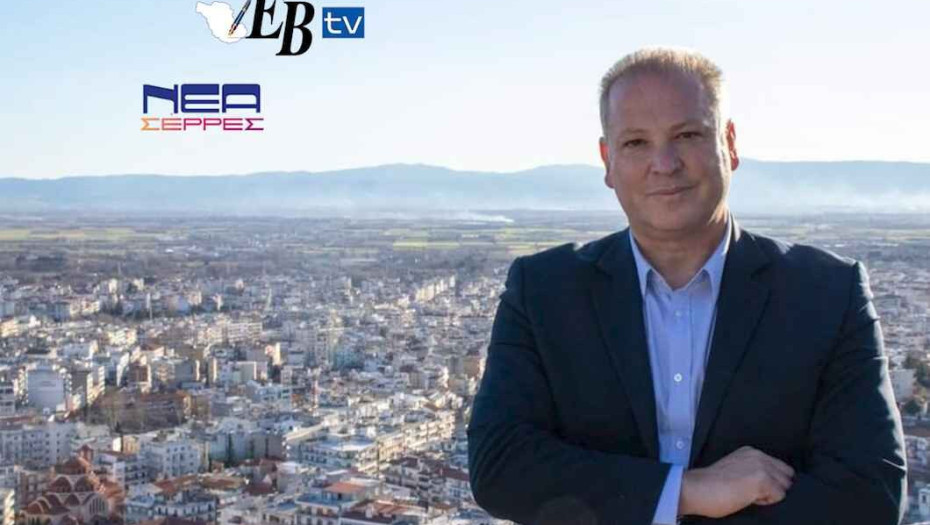 Λευτέρης Αβραμάκης: Μπαίνω μπροστά για τις Σέρρες!