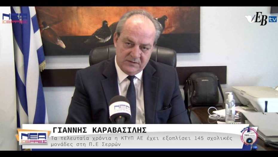 Γιάννης Καραβασίλης: Η ΚΤΥΠ έχει εξοπλίσει ήδη 145 σχολεία τα τελευταία χρόνια