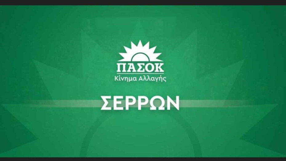 Από το Γραφείο Τύπου του ΠΑΣΟΚ Έφυγε ο Παντελής Περιβολάρης