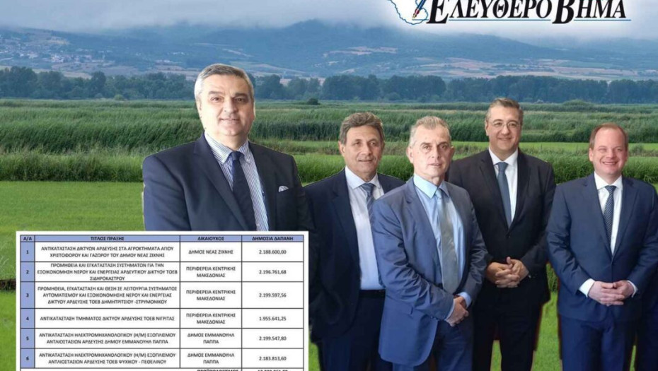 12.923.961,89 ευρώ για αρδευτικά στο Νομό Σερρών!