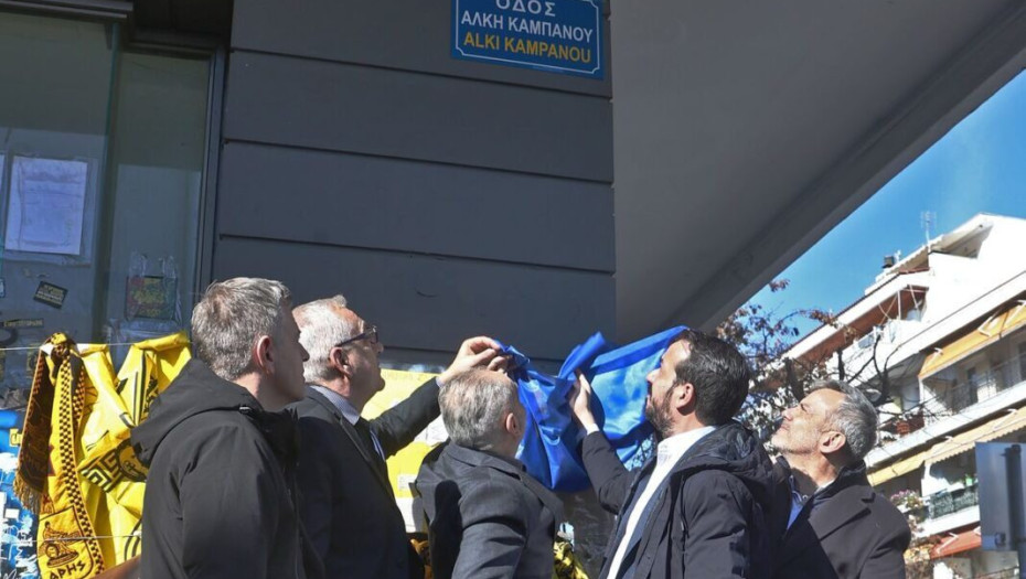 Θεσσαλονίκη: Επίσημα οδός «Άλκη Καμπανού» – Συγκίνηση στη μετονομασία (ΦΩΤΟ + VIDEO)