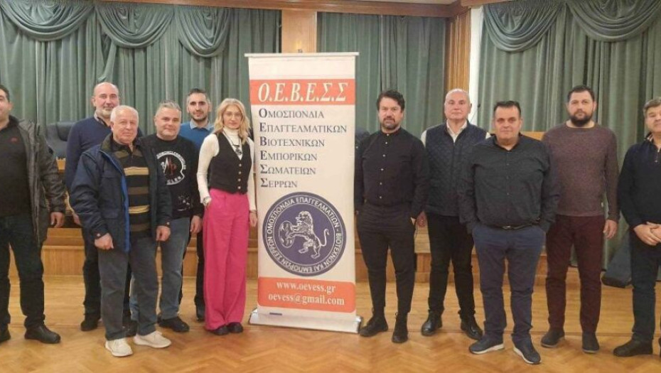 Έκοψε η ΟΕΒΕΣΣ τη βασιλόπιτα για το 2023