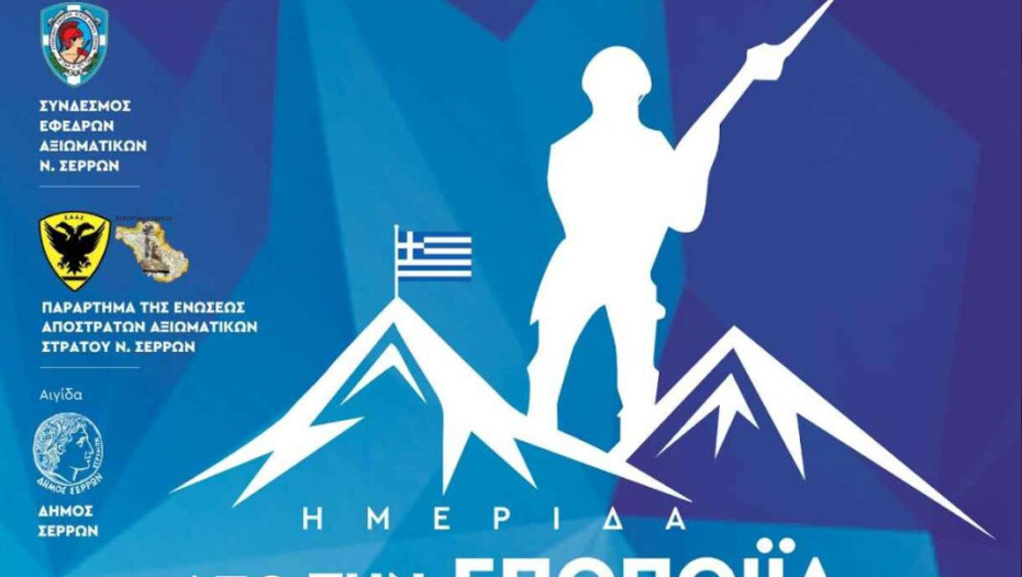 Ενημερωτική ημερίδα τη Πέμπτη 9/3 από ΣΕΑΝ – ΕΑΑΣ Σερρών