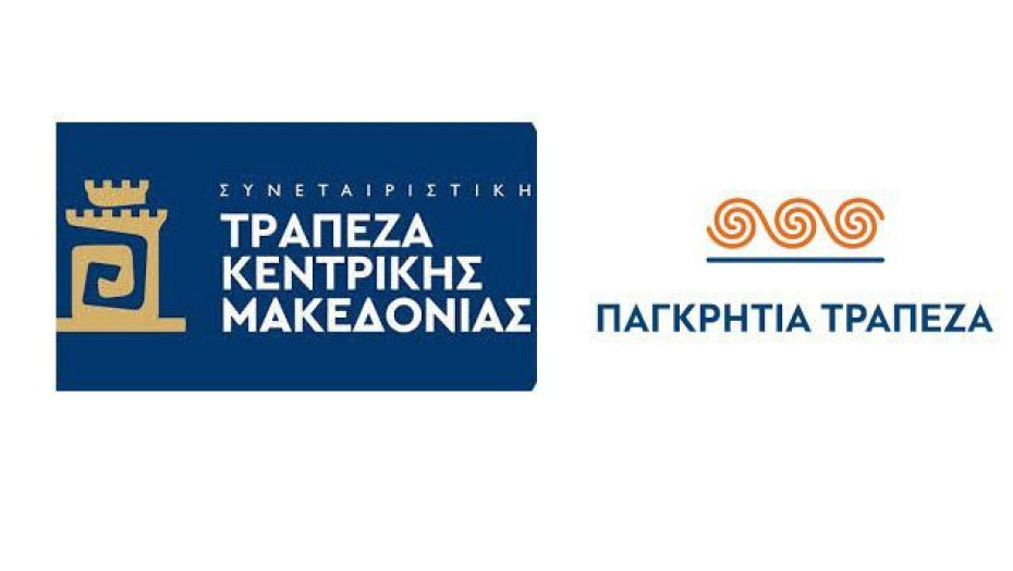 Ανακοινώθηκε η συμφωνία συγχώνευσης μεταξύ Παγκρήτιας Τράπεζας και Συνεταιριστικής Τράπεζας Σερρών
