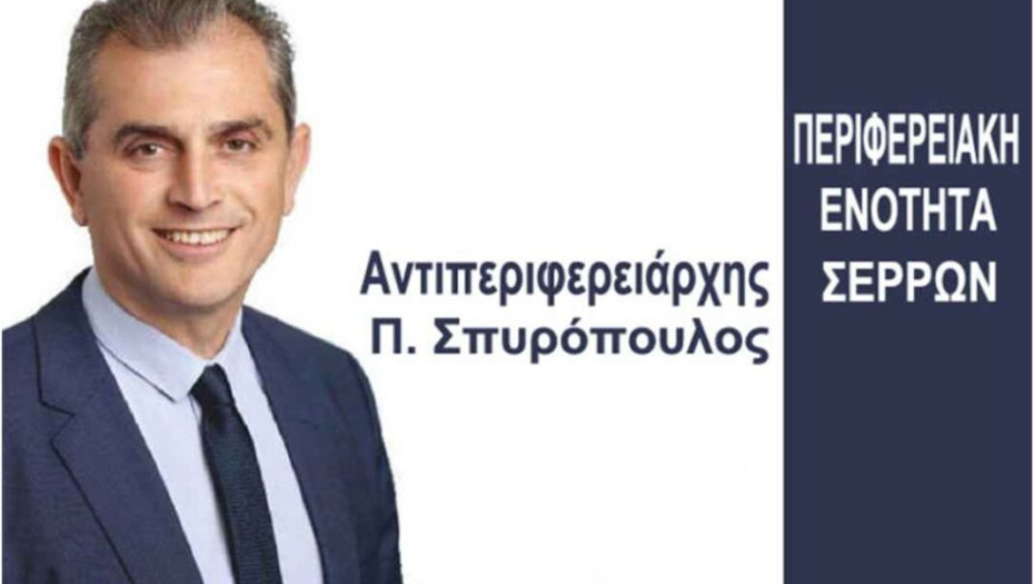 Π.Ε Σερρών: 1.000.000 ευρώ για ασφαλτοστρώσεις!