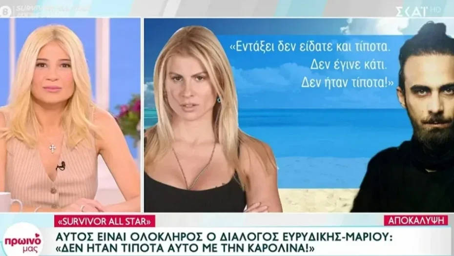 Survivor All Star spoiler 20/2: Χαμός με Ευρυδίκη – Μάριο – Αυτός είναι ολόκληρος ο διάλογος φωτιά