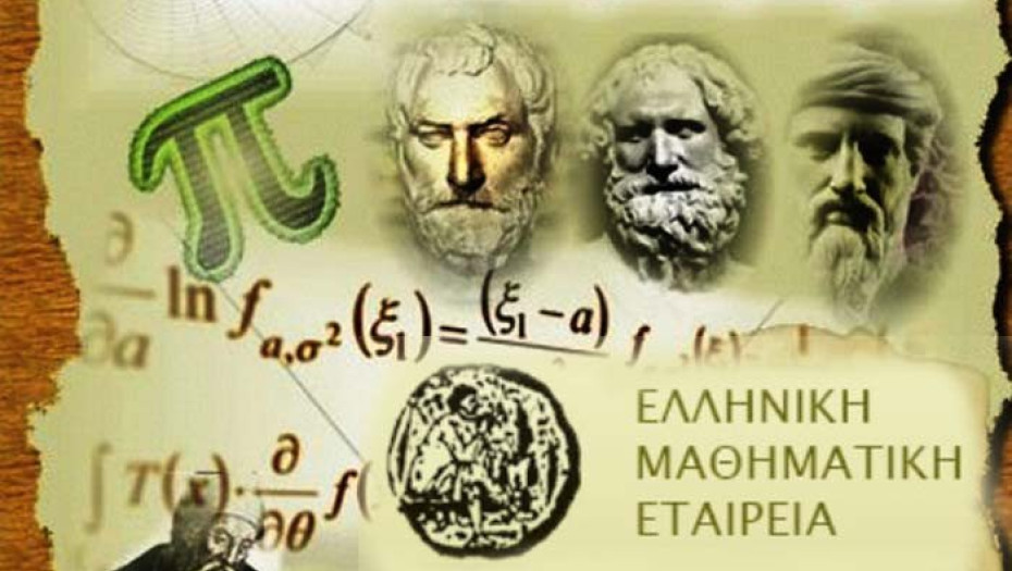 Διαγωνισμός «Θαλής»: 11 Σερραίοι μαθητές στην επόμενη φάση!