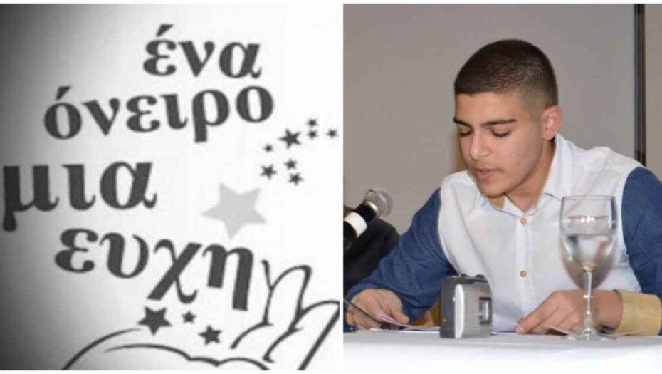 Είμαι ο Σταύρος. Είμαι 17 ετών μαθητής τρίτης λυκείου και μόλις νίκησα τον Καρκίνο