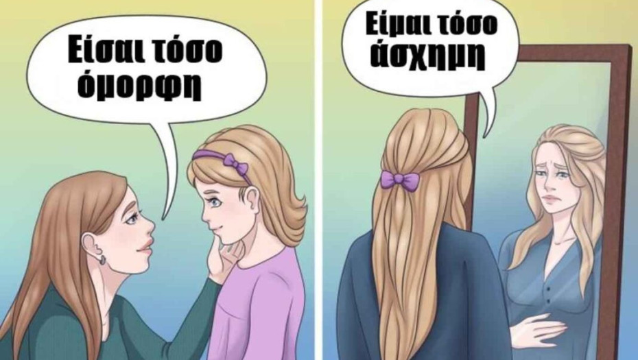 Γονείς: 13 λάθος φράσεις που δημιουργούν ενήλικες με ψυχολογικά τραύματα