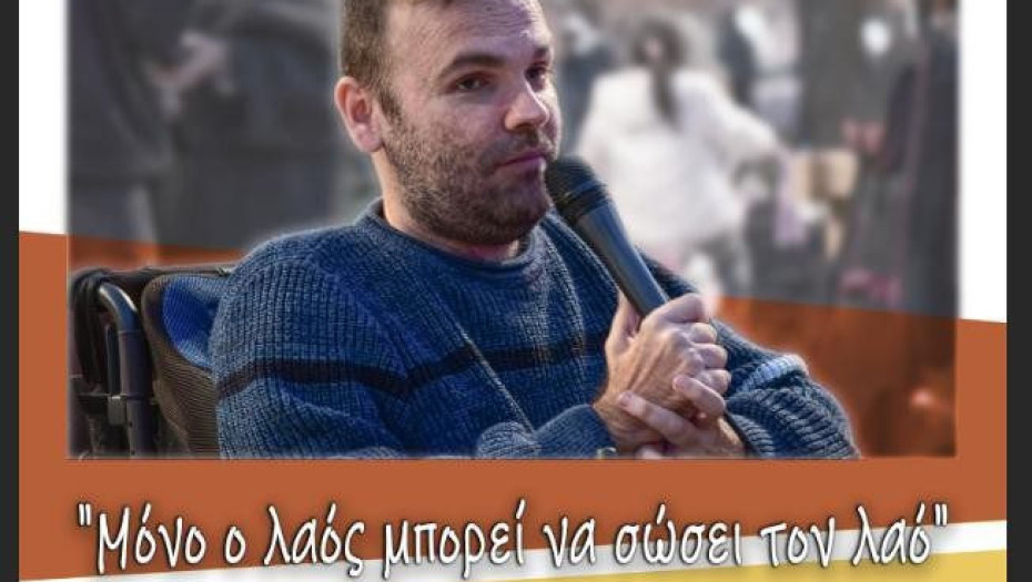 Γιάννης Χουβαρδάς: Μετά τις εκλογές το σύστημα θα προχωρήσει σε νέα εγκλήματα!