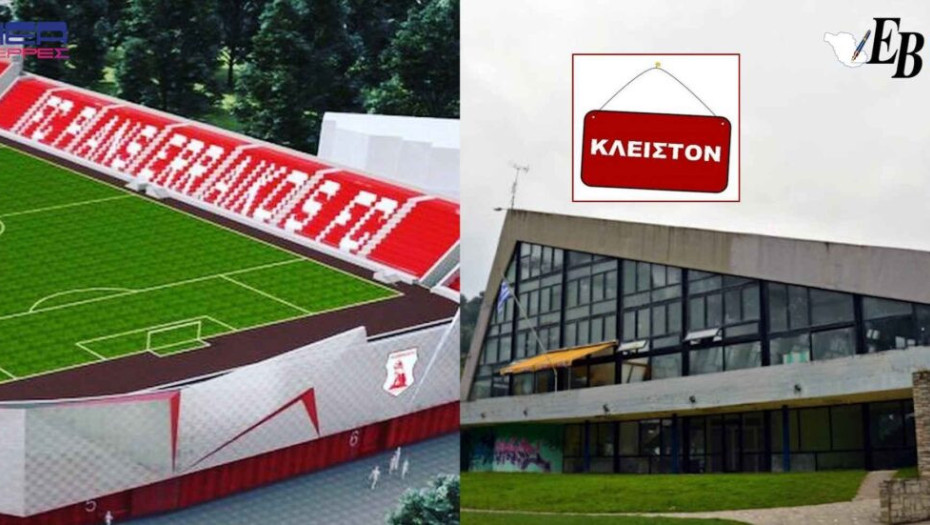 Έκλεισε το κολυμβητήριο Σερρών – Προχωρά η μελέτη στο γήπεδο για τα ..προβλήματα!