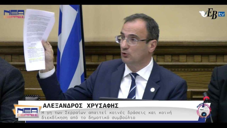 Αλέξανδρος Χρυσάφης: Αίολη και παράνομη η παραχώρηση