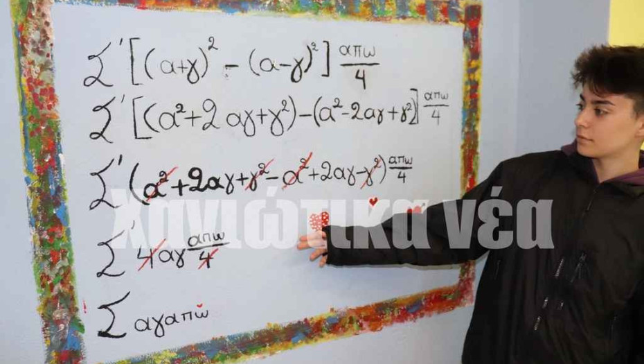 Κατερίνα Μπασάκη: Η νεαρή Χανιώτισσα στους “μελλοντικούς ηγέτες”