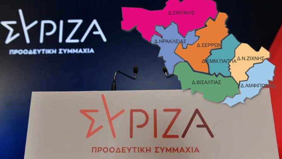 Ν.Ε ΣΥΡΙΖΑ Σερρών: Τη Παρασκευή τα εγκαίνια του εκλογικού κέντρου