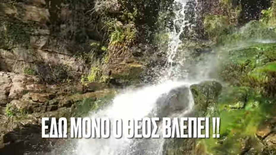Ο άγνωστος καταρράκτης και το ευλογημένο νερό του Αγίου Όρους (ΒΙΝΤΕΟ)