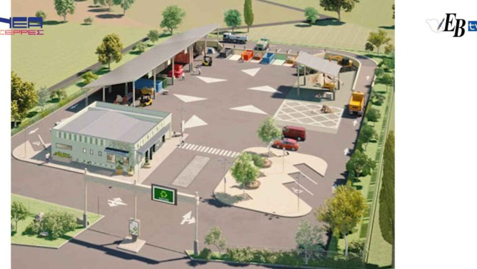 Ευγενική υπενθύμιση για το πράσινο σημείο στο Δήμο Σερρών