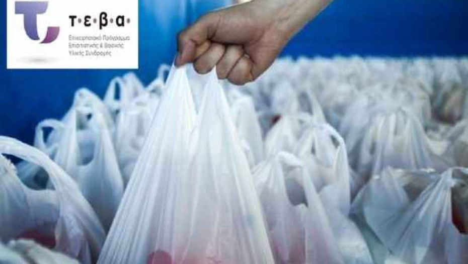 Στην Ηράκλεια τη Τετάρτη και Πέμπτη: Διανομή Προϊόντων στους δικαιούχους ΤΕΒΑ