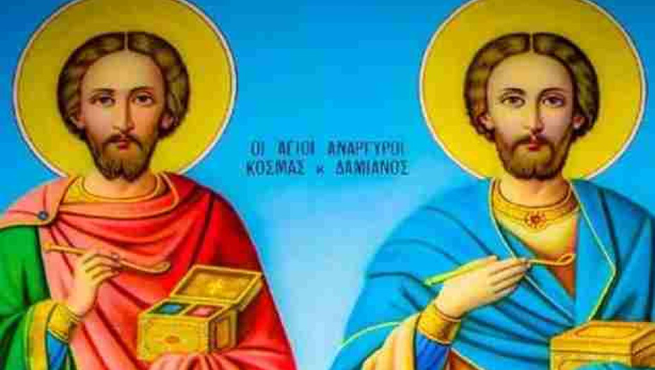 Άγιοι Ανάργυροι, Κοσμάς και Δαμιανός: Θαυματουργή Προσευχή και Θεραπεία