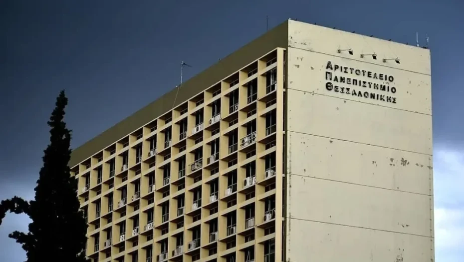 Ξεκινά η διαδικασία εκλογής Πρύτανη στο Α.Π.Θ.