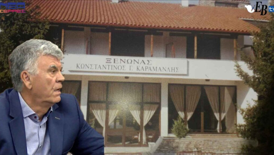 Νίκος Μπακάλης: Εγκατάλειψη του Ξενώνα “Κωνσταντίνος Καραμανλής!