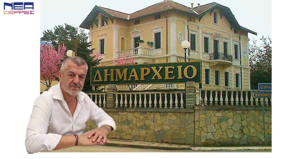 Δήμος Αμφίπολης: Εκ νέου Δήμαρχος ο Στέργιος Φραστανλής – Το νέο δημοτικό Συμβούλιο!