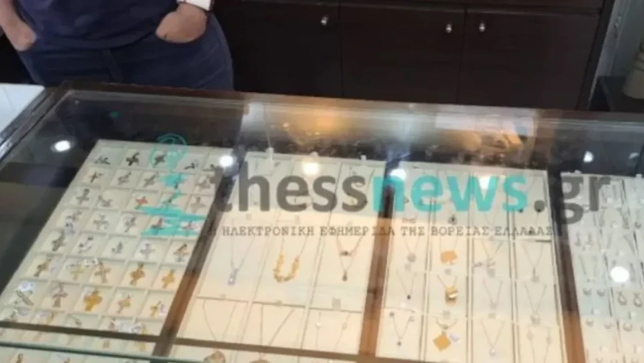 Θεσσαλονίκη: Κινηματογραφική ληστεία σε κοσμηματοπωλείο – Με όπλο αφαίρεσαν χρυσαφικά αξίας €8.000