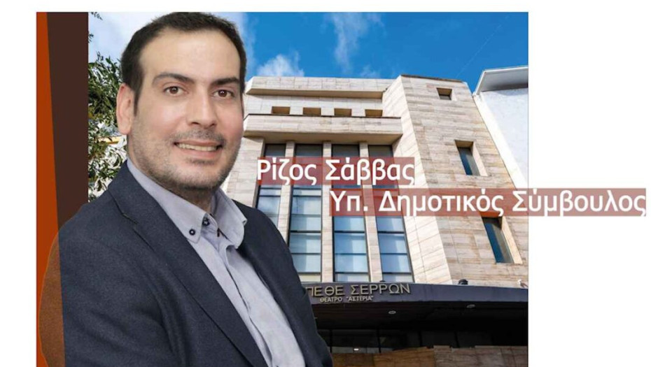 Ρίζος Σάββας: Ζητώ την ψήφο σας με το κεφάλι ψηλά!