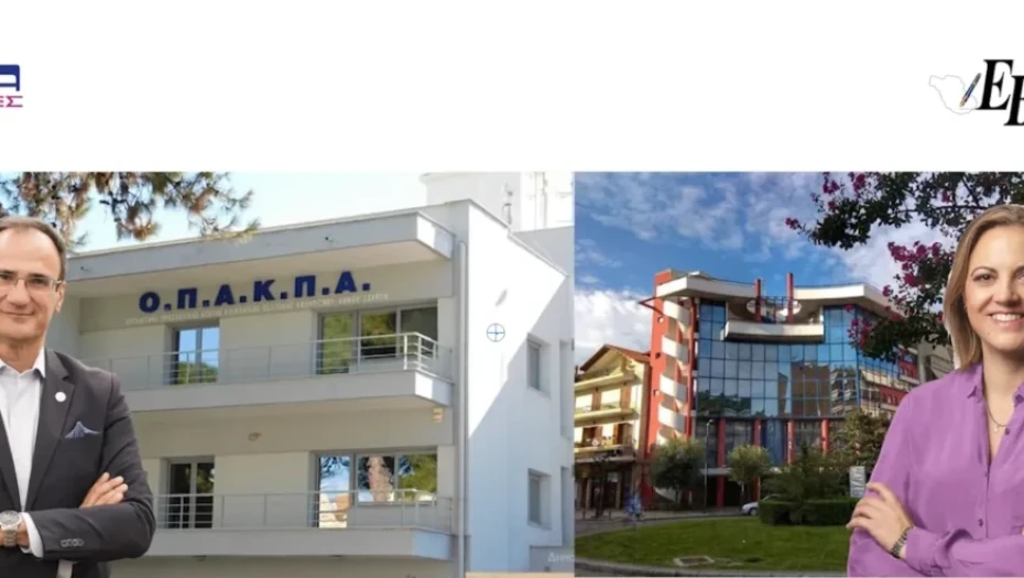 ΚΕΔΗΣ – ΟΠΑΚΠΑ: Χωρίς πρόταση ο Χρυσάφης – Φυγομάχησε η παράταξη Μητλιάγκα!