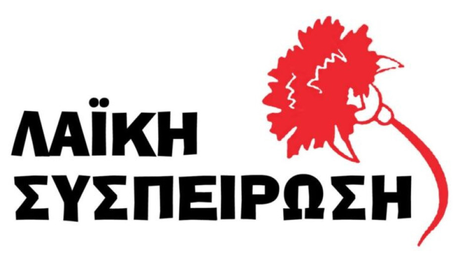 Λαϊκή Συσπείρωση Σερρών: Όχι στο καρουζέλ στην διάβαση τυφλών