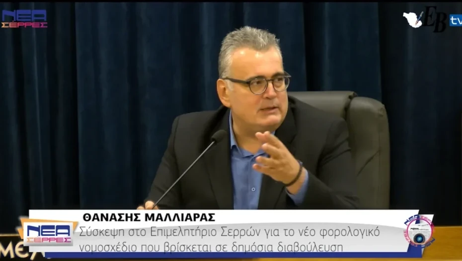 Με επιτυχία η σύσκεψη στο Επιμελητήριο Σερρών για το νέο Φορολογικό Νομοσχέδιο