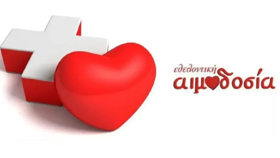 Τερπνή: 1983 – 2023 40 χρόνια εθελοντικής αιμοδοσίας!