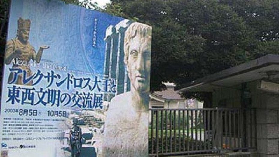 Η απάντηση της Ιαπωνίας στα Σκόπια: «Ο Έλληνας Μέγας Αλέξανδρος!»