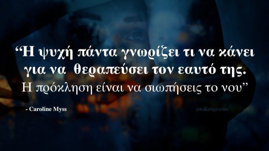 5 τρόποι για να θεραπευτείτε από ένα επίπονο παρελθόν!!!