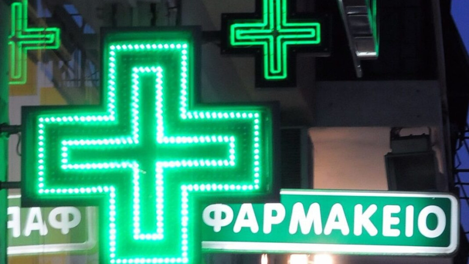 O Συνεταιρισµός Φαρµακοποιών Σερρών ζητά για πρόσληψη Φαρµακοποιό
