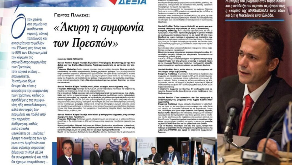 Η συνέντευξη του Γιώργου Παλάζη στο SocialProfile!