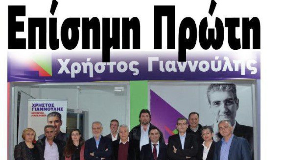 Επίσημη Πρώτη Για τον Χρήστο Γιαννούλη στις Σέρρες!