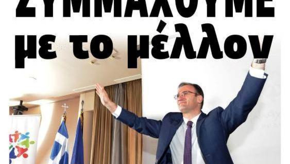 Συμμαχία Σερραίων: Οι σταυροί όλων των υποψηφίων!