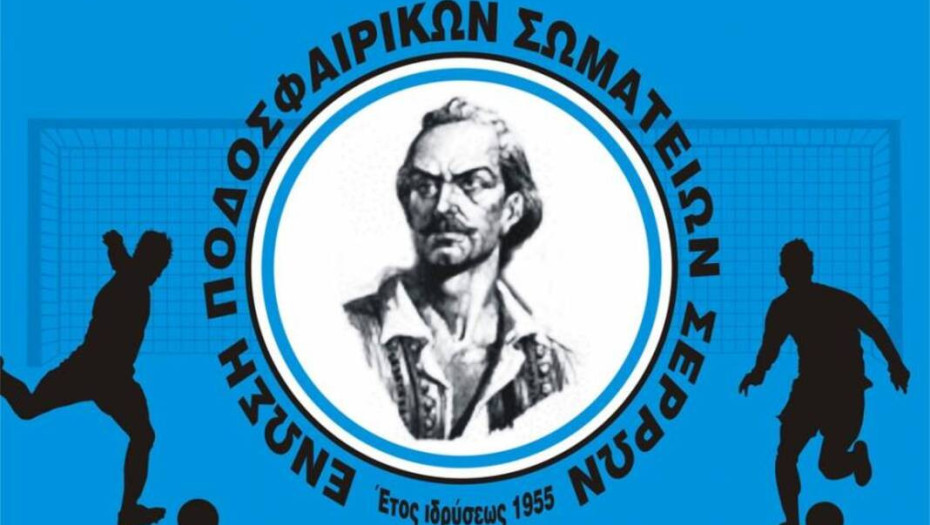 Ενεργειακή αναβάθμιση σε Σέρρες & σε ακόμα 31 ποδοσφαιρικά γήπεδα της χώρας
