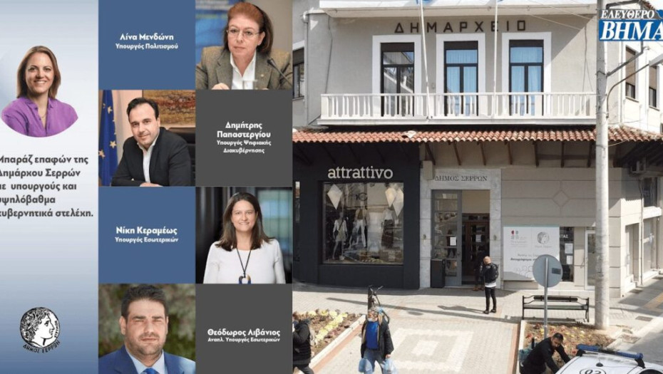 Apolitic: Ποιά ΄αόρατος χειρ΄ εδρομολόγησεν τόσας συναντήσεις;